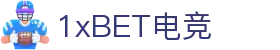 1xBET·Signup(中国游)-官方网站