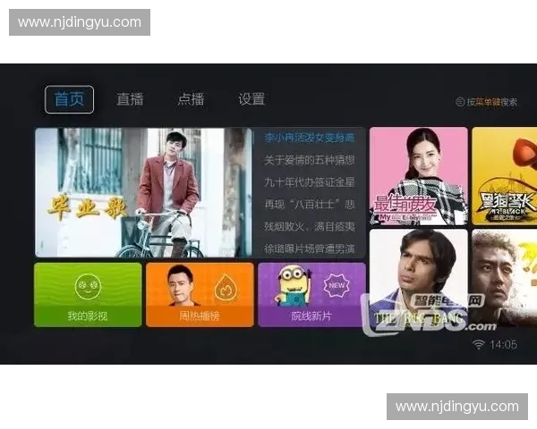 浙江六频道直播全面升级 畅享全新视听体验与互动平台