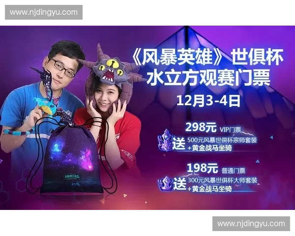 风暴英雄东区赛精彩对决激烈展开，顶尖战队角逐最终荣耀